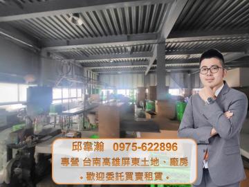 安定600坪超漂亮工業廠房 高雄廠房專家