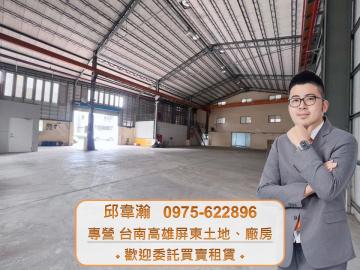 仁德三角窗天車工業廠房,大路邊,每坪開價21萬 高雄廠房專家