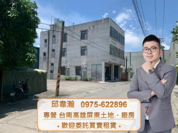 路竹乙工土地,147坪稀有釋出,無路持 高雄廠房專家