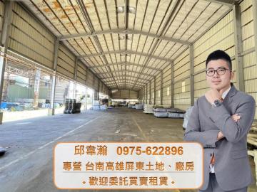 美山路1300坪乙工,可小坪數出售 高雄廠房專家
