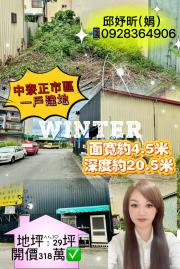 中寮正市區行政學區旁優質一戶美建地草屯透天別墅