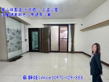 美!光武國小綠園道溫馨健美明亮三房 鼓山房屋達人