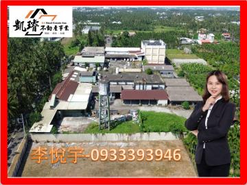 屏東長治丁建廠房大坪數工業地|北高透天大樓|工業地|工業廠房