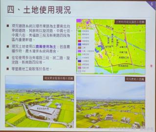 工業廠房林會長 未來高鐵預定