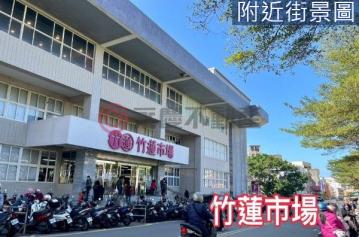 新竹後火車站竹蓮市場生活圈商業用採光大三房