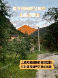 低總價 新竹尖石兩分半三大平台 原保地 苗栗農舍農地