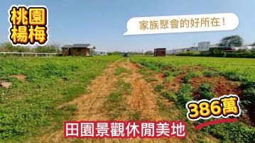 超低總價農地 有水電 北部的假日開心農場 苗栗農舍農地