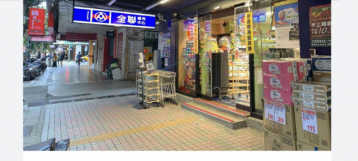 ✨824林森北晴光商圈❤️雙捷運❤️旗艦金店面✨