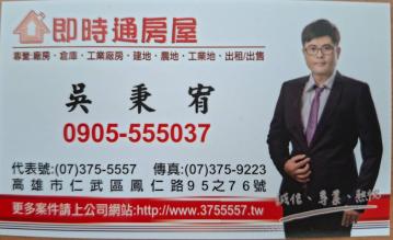 高雄推薦廠房 大社農地出售