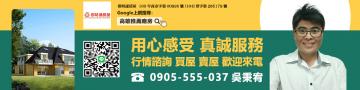 高雄推薦廠房 鳥松農地出售