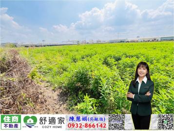 永康文化綠田農地 高雄地產顧問