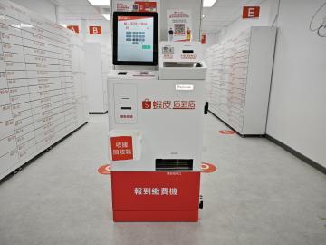 稀有黃金邊間店面