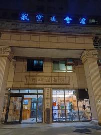 【森禾團隊】大園客運園區收租雙套房車青埔仲介推薦