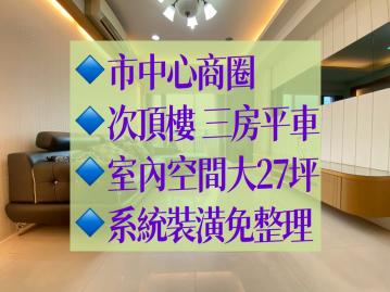 東京市三房平車視野戶鈺見好屋