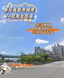 景觀視野三房低總價∞台中買房小鈺