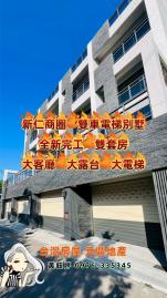 新仁商圈雙車電梯別墅★鈺見好屋