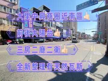 中興商圈三房美寓◆◆◆台中買房小鈺