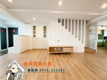 獨家北屯四房車位｜大樓中透天｜視野戶θ台中買房小鈺