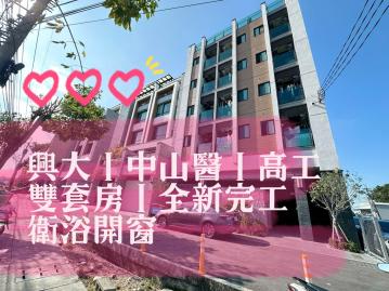 精品好漾｜全新優質雙套房｜台中買房小鈺