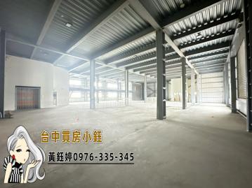 花壇國中旁｜動力電｜甲工廠房｜台中買房小鈺