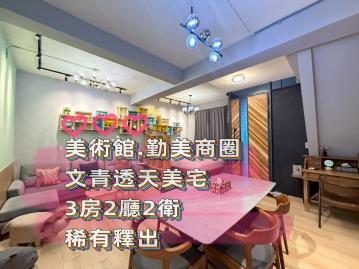 西區勤美｜文青美透天｜台中買房小鈺