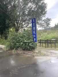 百吉國小休閒農地