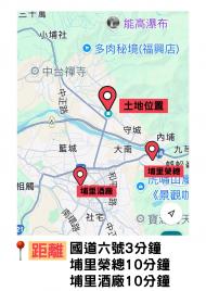 《獨賣》埔里農建地｜護理之家養生村好規劃