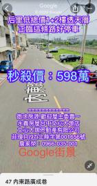 后里中科低總臨11米路透天