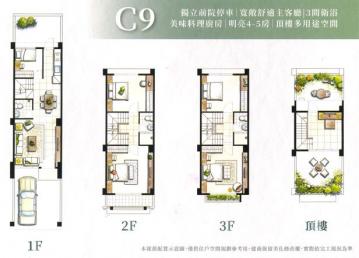 外埔世紀花園31透天 后里大甲買屋