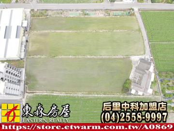 后里稀有田+建 后里大甲買屋
