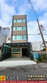 郵局旁全新四樓透天 后里大甲買屋