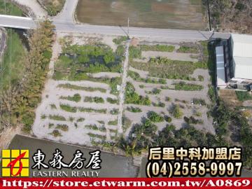 水門路方正農地 后里大甲買屋