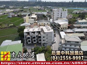 后里富3-A2 后里大甲買屋