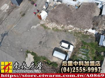 后里口庄四正建地 后里大甲買屋