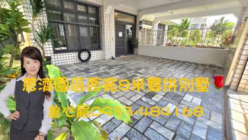 花蓮透天精選 慈濟園區8米面寬雙車庫雙併大別墅