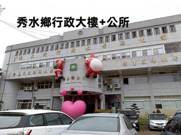 彰化不動產買賣 秀水鄉中山路秀水國中小建地廠房