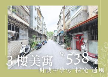 大降價｜美術館旁｜近綠園道｜超美採光公寓三樓