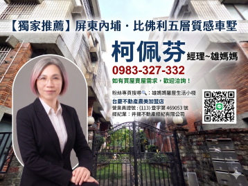空間翻倍/生活升級/近義大園區五層透天 左營大樓精選