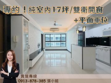 專約 小港桂林 日光大兩房 雙衛開窗 平車