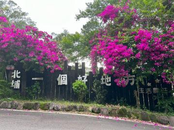 <北埔一個好地方>優質社區型休閒農地