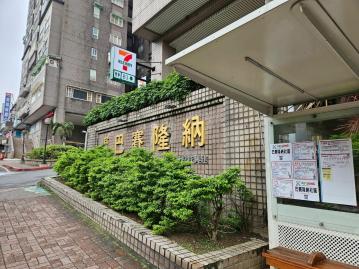 基隆房地鼎宏 巴賽稀有大三房加子母車位 