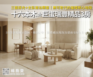 十六本木✯巨蛋瑞豐夜市精品3房制震宅 苓雅前鎮買房