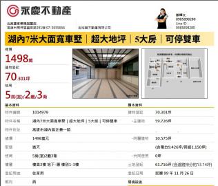 湖內7米大面寬車墅｜超大地坪｜5大房｜可停雙車｜屋況佳