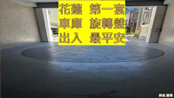 獨家香榭富琚盡忠盡孝有車位好宅 吉安房仲推薦
