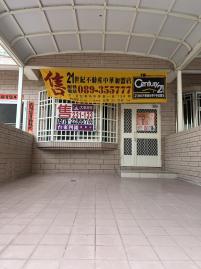 民航美墅(N1036) 台東找房找地