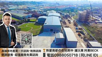 產業鏈佈局關鍵! 航太園區 合法丁工廠房 助您的企業效率翻倍