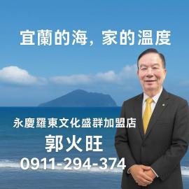 龜山朝日海景第一排農地