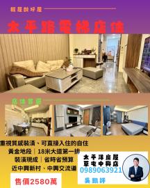 草屯房產買賣 正太平路電梯金店住｜四套房精裝潢