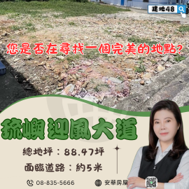 琉嶼迎風大道 琉球房地女神