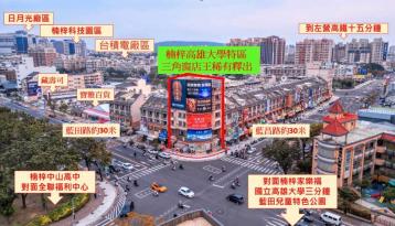 林家好厝邊 高大特區┃三角窗傳家店王┃藍田路&藍昌路口